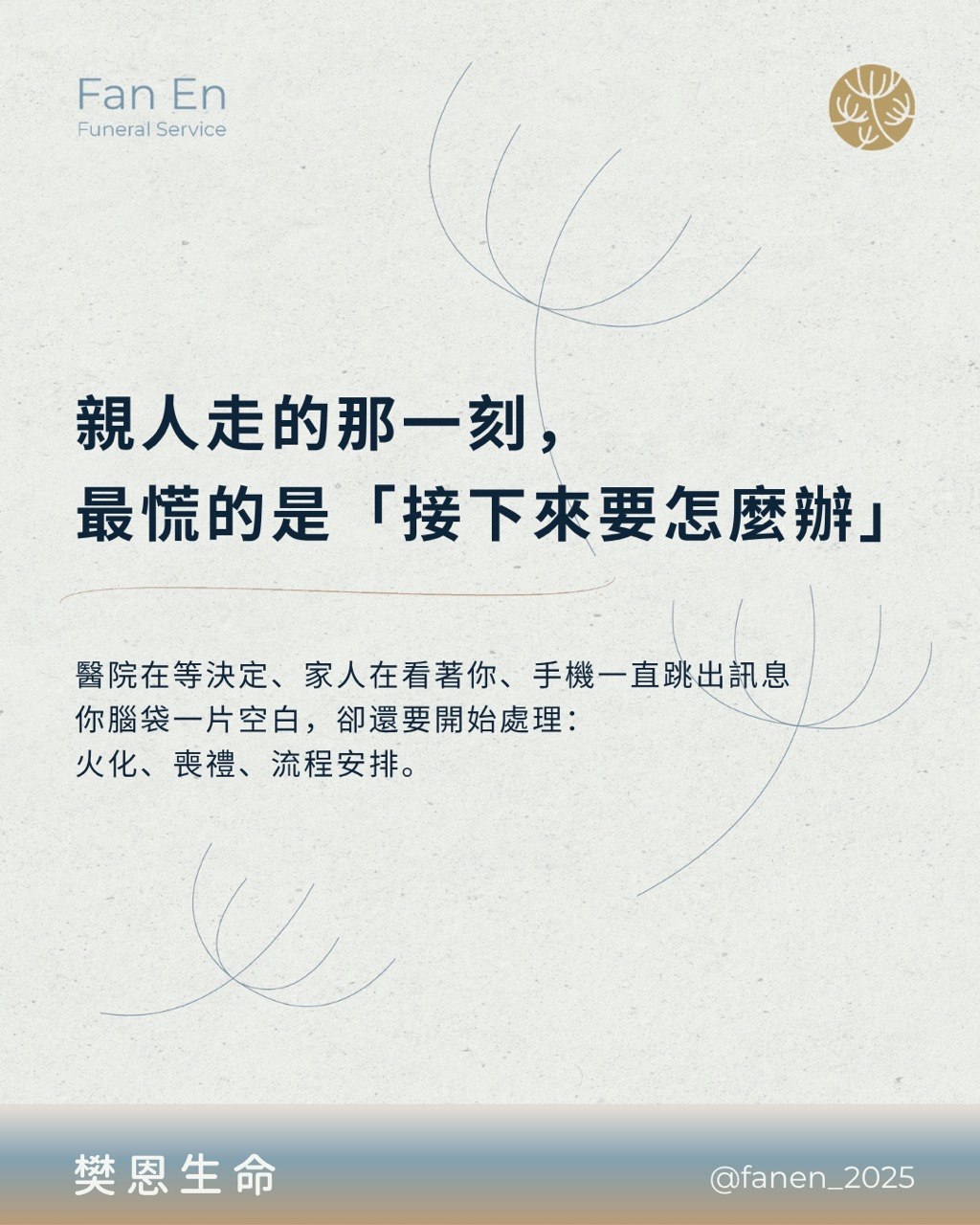 台中生命禮儀 | 台中禮儀公司 | 台中喪禮服務 | 台中喪禮規劃 | 台中殯葬服務 | 台中告別式 | 台中殯儀館 | 台中喪禮 | 生命禮儀 | 喪禮規劃 | 告別式 | 喪禮服務 | 喪禮流程 | 喪禮費用 | 告別式規劃 | 殯葬服務 | 禮儀服務 | 生命禮儀公司 | 喪禮習俗 | 喪禮禁忌 | 喪禮文化 | 殯葬文化 | 告別式文化 | 生命教育 | 台中喪禮費用 | 台中告別式 | 台中殯儀館喪禮 | 台中喪禮規劃 | 台中生命禮儀推薦