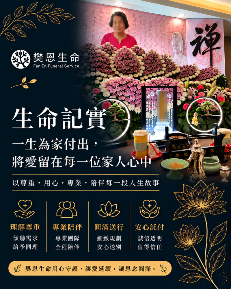 生命記實案例三封面