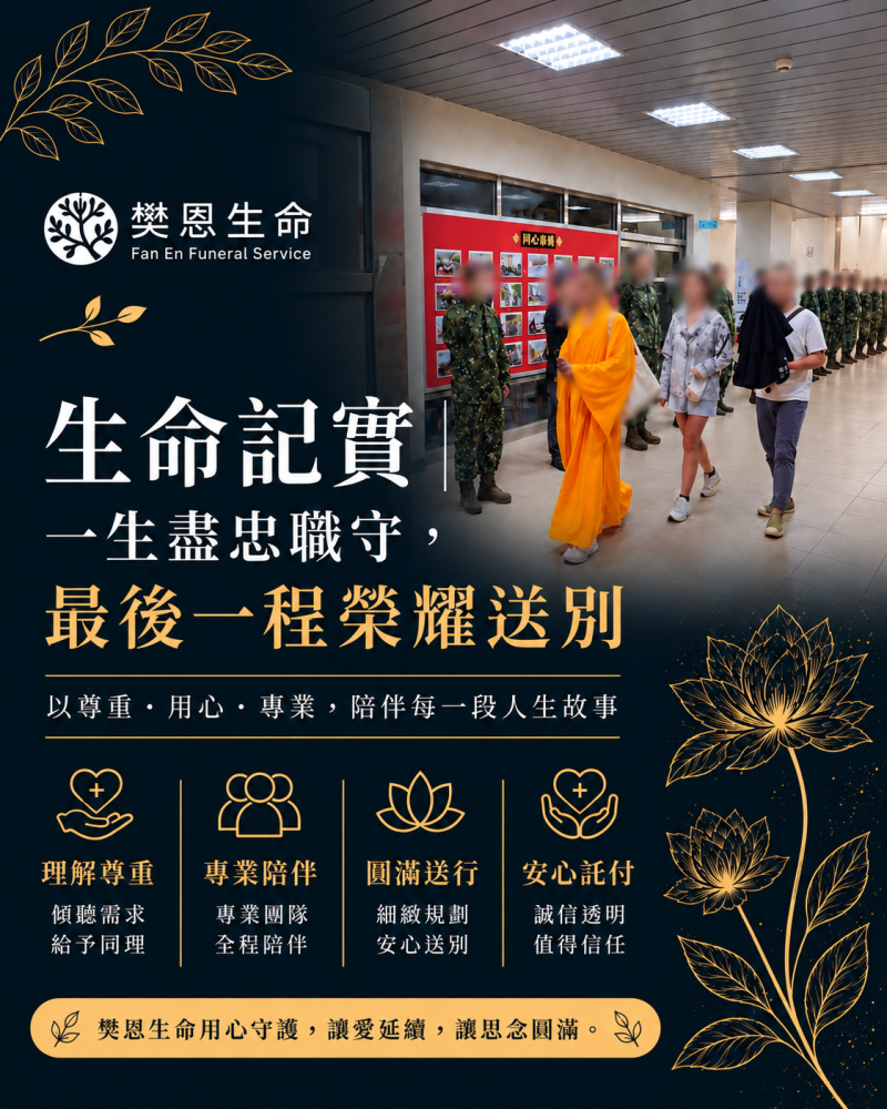 生命記實案例二封面