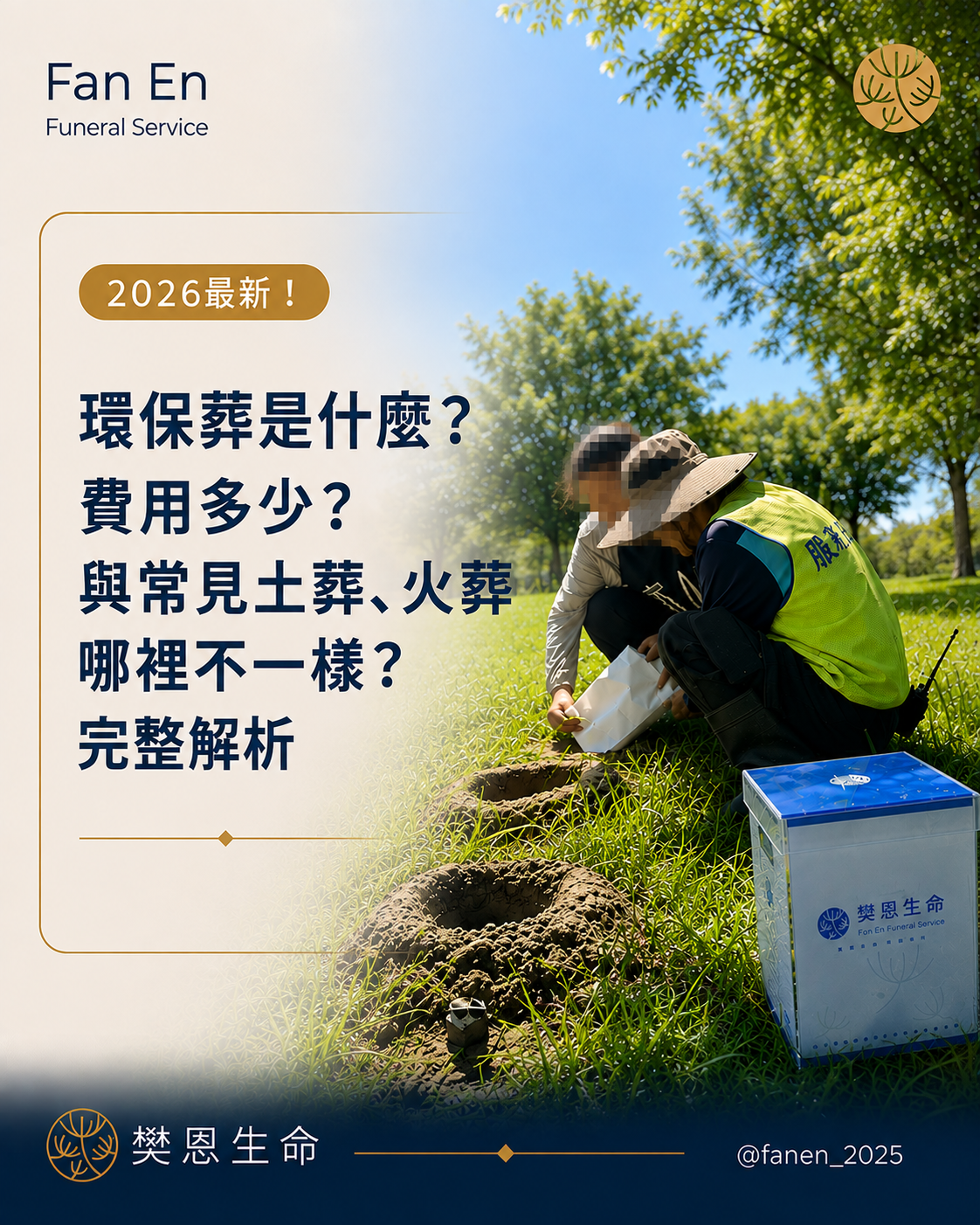 台中生命禮儀 | 台中禮儀公司 | 台中喪禮服務 | 台中喪禮規劃 | 台中殯葬服務 | 台中告別式 | 台中殯儀館 | 台中喪禮 | 生命禮儀 | 喪禮規劃 | 告別式 | 喪禮服務 | 喪禮流程 | 喪禮費用 | 告別式規劃 | 殯葬服務 | 禮儀服務 | 生命禮儀公司 | 喪禮習俗 | 喪禮禁忌 | 喪禮文化 | 殯葬文化 | 告別式文化 | 生命教育 | 台中喪禮費用 | 台中告別式 | 台中殯儀館喪禮 | 台中喪禮規劃 | 台中生命禮儀推薦