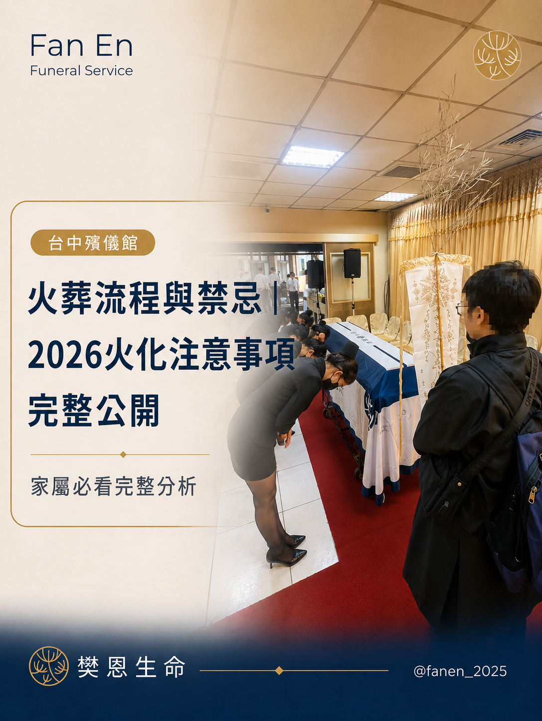 台中生命禮儀 | 台中禮儀公司 | 台中喪禮服務 | 台中喪禮規劃 | 台中殯葬服務 | 台中告別式 | 台中殯儀館 | 台中喪禮 | 生命禮儀 | 喪禮規劃 | 告別式 | 喪禮服務 | 喪禮流程 | 喪禮費用 | 告別式規劃 | 殯葬服務 | 禮儀服務 | 生命禮儀公司 | 喪禮習俗 | 喪禮禁忌 | 喪禮文化 | 殯葬文化 | 告別式文化 | 生命教育 | 台中喪禮費用 | 台中告別式 | 台中殯儀館喪禮 | 台中喪禮規劃 | 台中生命禮儀推薦