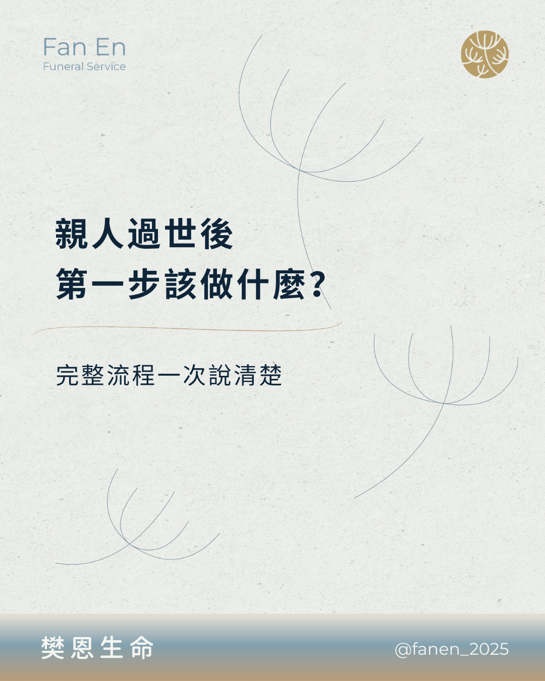 台中生命禮儀 | 台中禮儀公司 | 台中喪禮服務 | 台中喪禮規劃 | 台中殯葬服務 | 台中告別式 | 台中殯儀館 | 台中喪禮 | 生命禮儀 | 喪禮規劃 | 告別式 | 喪禮服務 | 喪禮流程 | 喪禮費用 | 告別式規劃 | 殯葬服務 | 禮儀服務 | 生命禮儀公司 | 喪禮習俗 | 喪禮禁忌 | 喪禮文化 | 殯葬文化 | 告別式文化 | 生命教育 | 台中喪禮費用 | 台中告別式 | 台中殯儀館喪禮 | 台中喪禮規劃 | 台中生命禮儀推薦